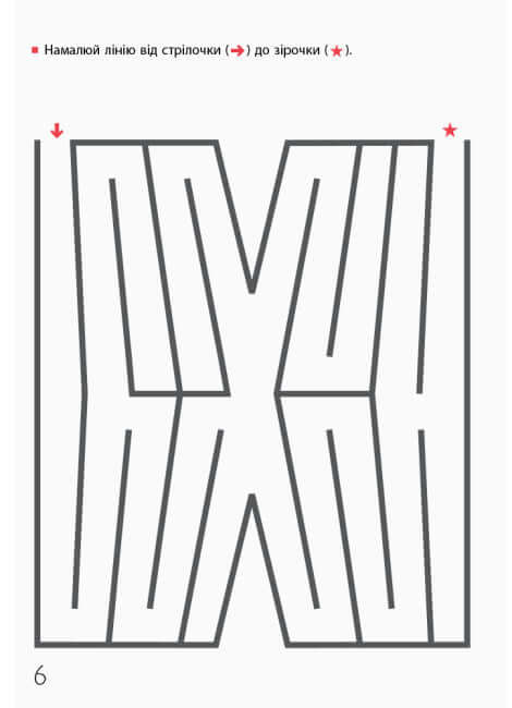 KUMON. Лабіринти. Тварини