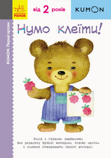 Kumona. Pierwsze kroki. Klej Numo!