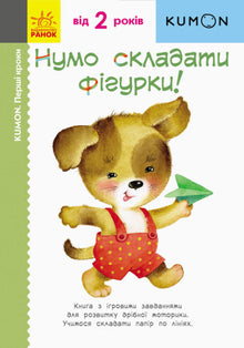 Kumona. Pierwsze kroki. Numo robić figurki!