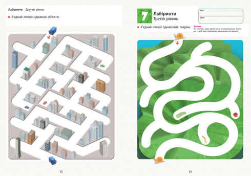 KUMON. Просторове мислення