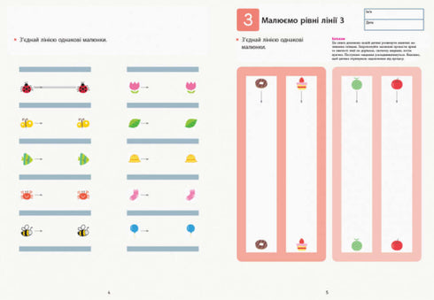 KUMON. Учимо лічити від 1 до 10