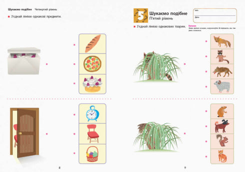 KUMON. Відмінності