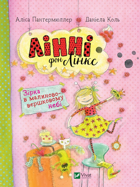 Linnie von Links. Gwiazda na szkarłatno-kremowym niebie