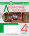 Літературне читання. 4 клас. Робочий зошит