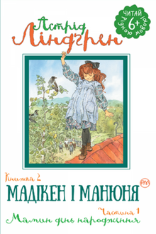 Madiken i Manunia. Książka 2. Część 1. Urodziny mamy