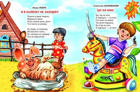 Dzieci o ciekawych rzeczach