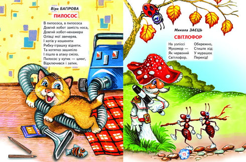 Dzieci o ciekawych rzeczach