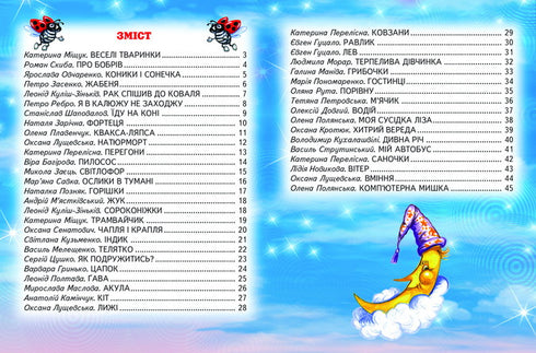 Dzieci o ciekawych rzeczach