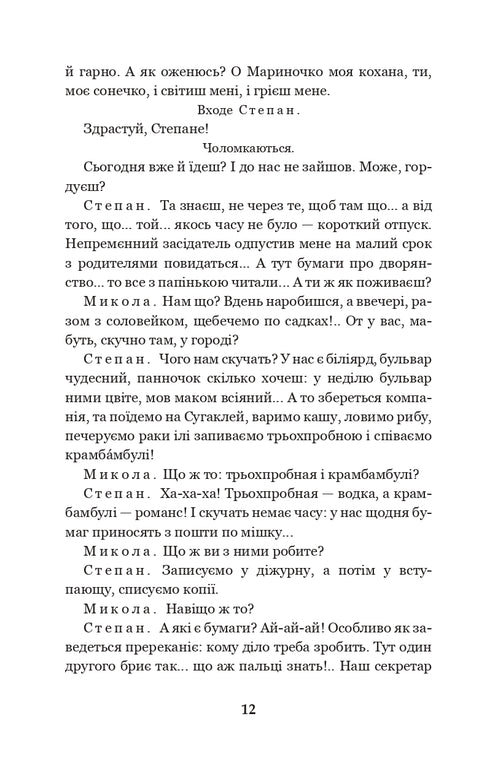 Marcin Borula. Gospodarz. Sto tysięcy: komedie