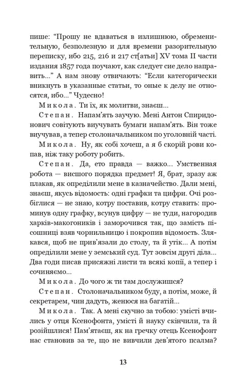 Marcin Borula. Gospodarz. Sto tysięcy: komedie