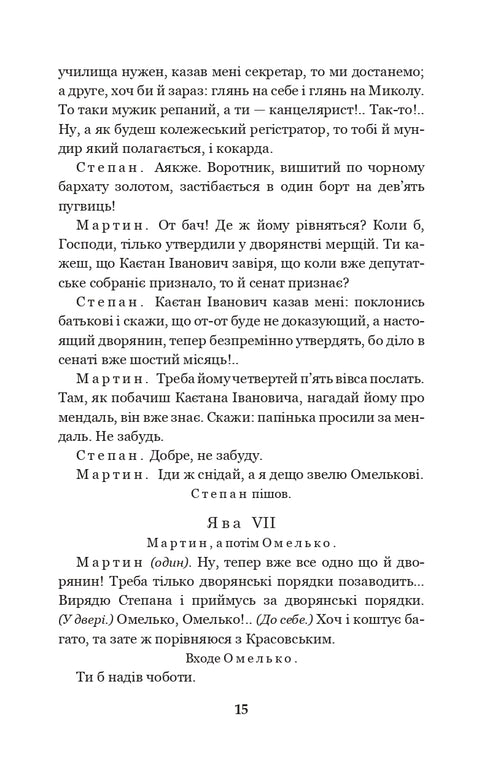 Marcin Borula. Gospodarz. Sto tysięcy: komedie