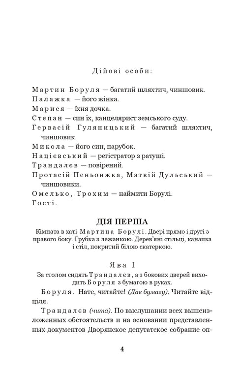 Marcin Borula. Gospodarz. Sto tysięcy: komedie