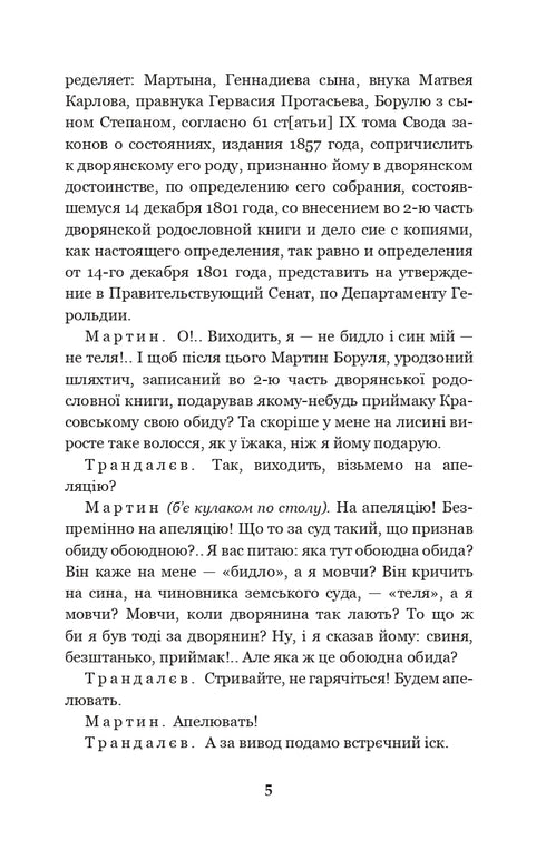 Marcin Borula. Gospodarz. Sto tysięcy: komedie