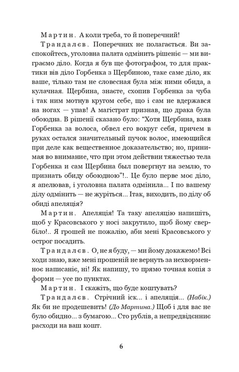 Marcin Borula. Gospodarz. Sto tysięcy: komedie