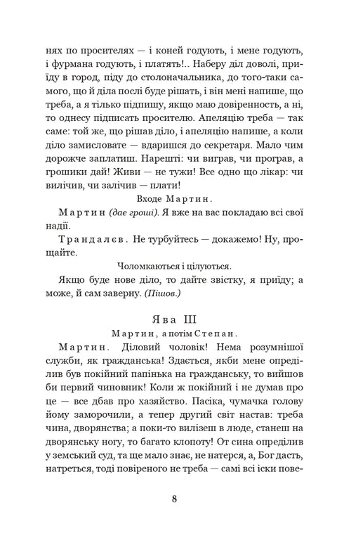 Marcin Borula. Gospodarz. Sto tysięcy: komedie