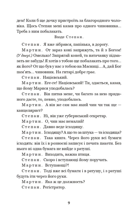 Marcin Borula. Gospodarz. Sto tysięcy: komedie