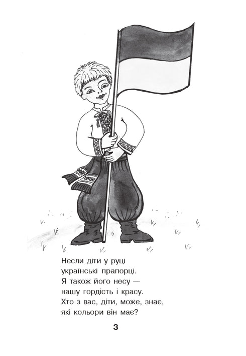 Matematyka dla małych dzieci: podręcznik do nauki