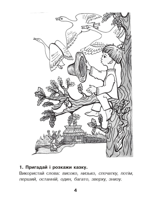 Matematyka dla małych dzieci: podręcznik do nauki