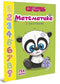 Mathematics with Stickers