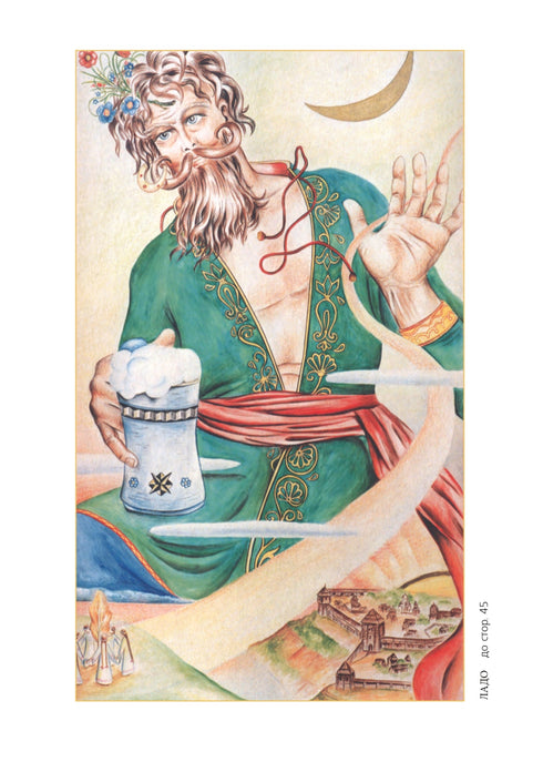 Міфи та легенди давньої України