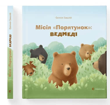 Książka Misja „Zbawienie”: niedźwiedzie
