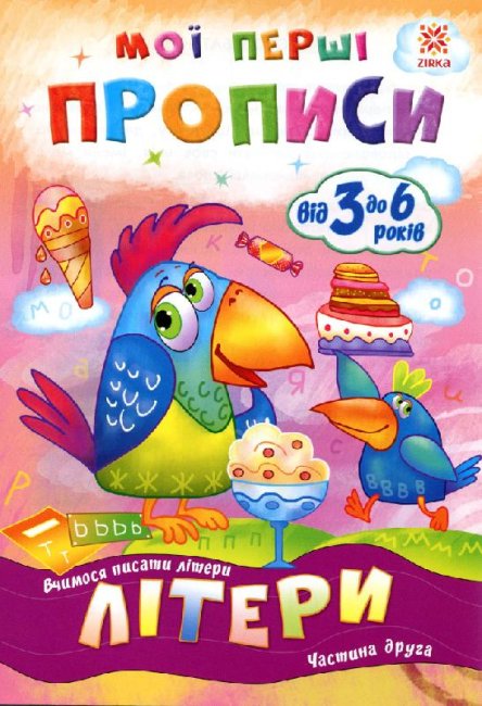 Moje pierwsze przepisy. Listy. Część 2