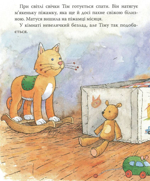 Мишеня Тім не хоче спати