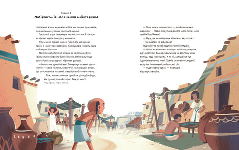 Pewnego dnia w starożytnym Egipcie