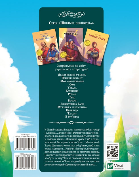 Opowieści o dzieciach i szkole