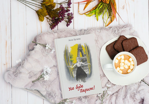 Everything will be Paris!