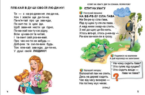Pierwsza książka po elementarzu