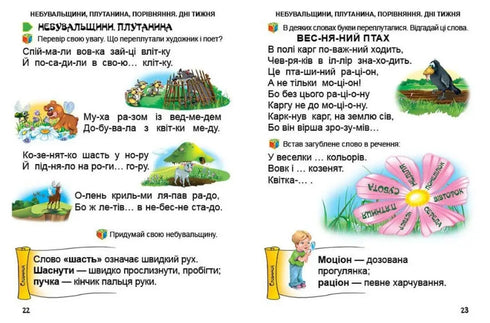 Pierwsza książka po elementarzu