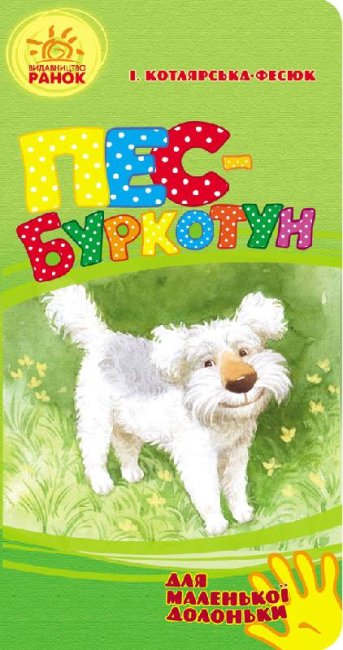 Zrzędliwy pies (za małą dłoń)