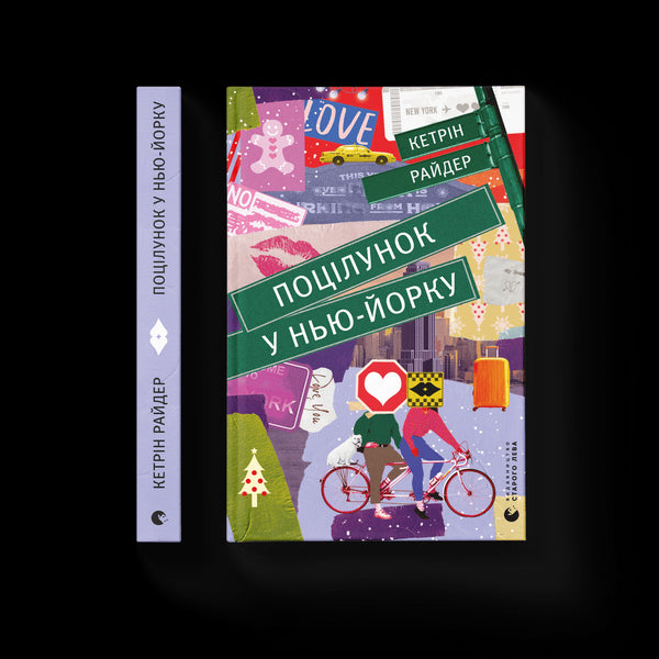 Pocałunek w Nowym Jorku