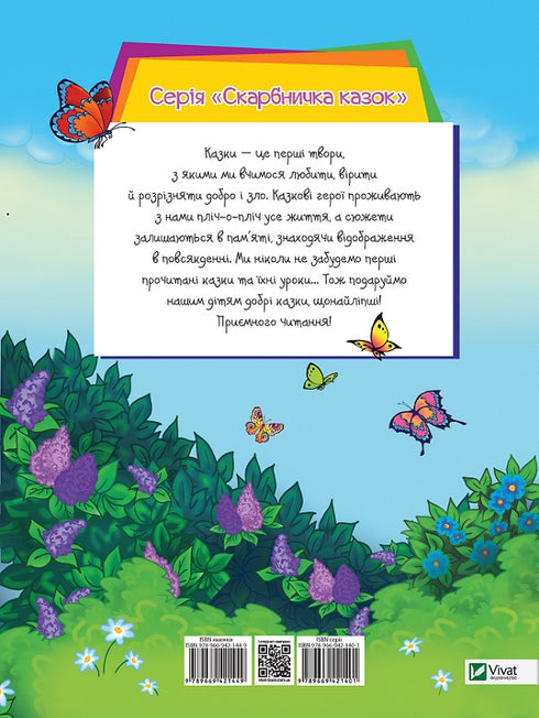 Kopciuszek. Skarbnica baśni