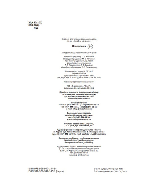 Kopciuszek. Skarbnica baśni