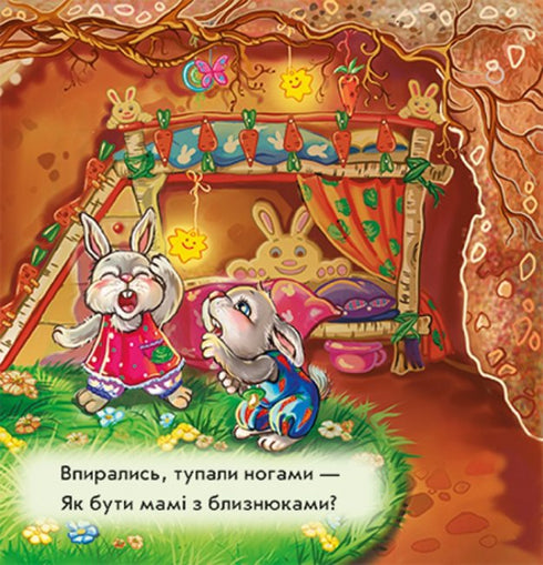 Потрібні книжки. Миємо голову без сліз