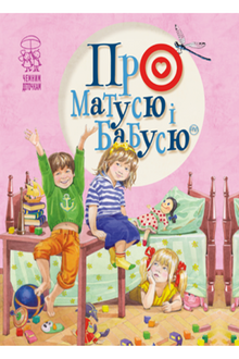 O mamie i babci