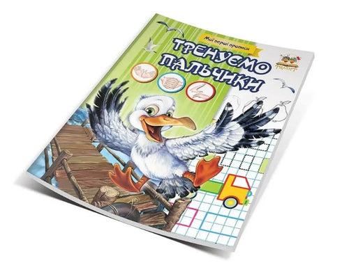 Propozycje. Trenujemy paluszki