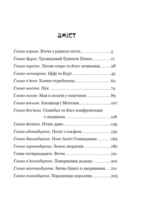 Przygody pszczółki Mai