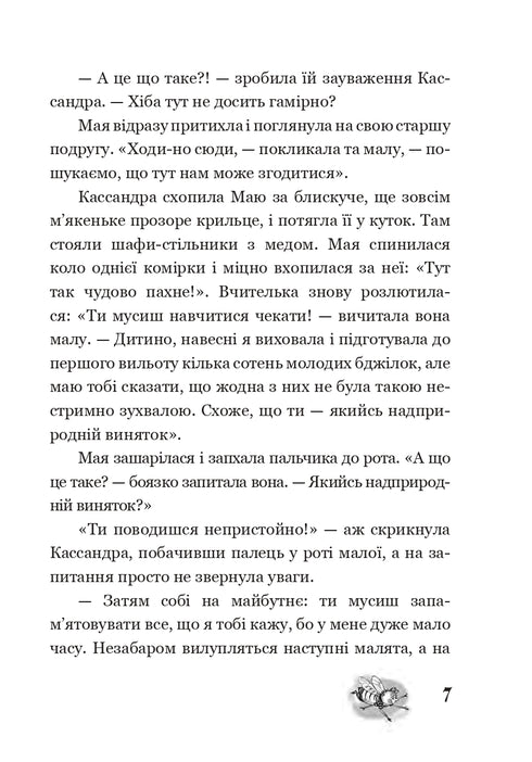 Przygody pszczółki Mai