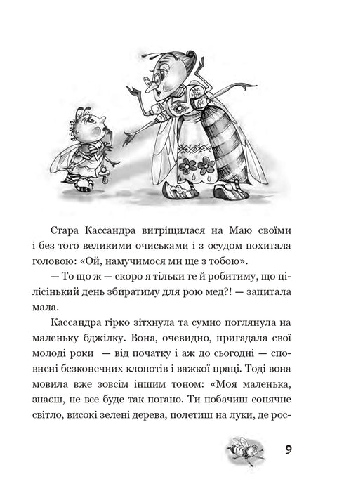 Przygody pszczółki Mai