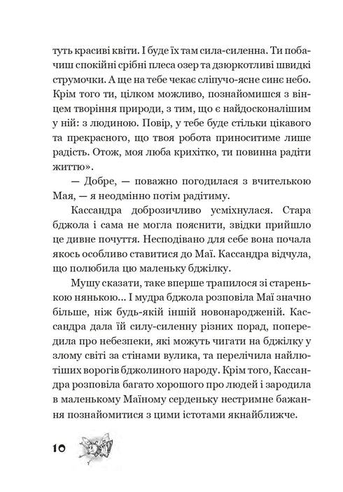 Przygody pszczółki Mai