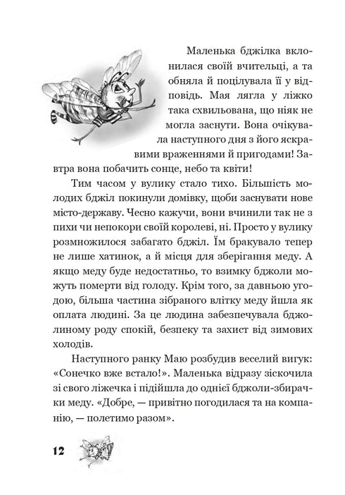 Przygody pszczółki Mai