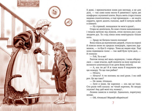 Пригоди Тома Сойєра