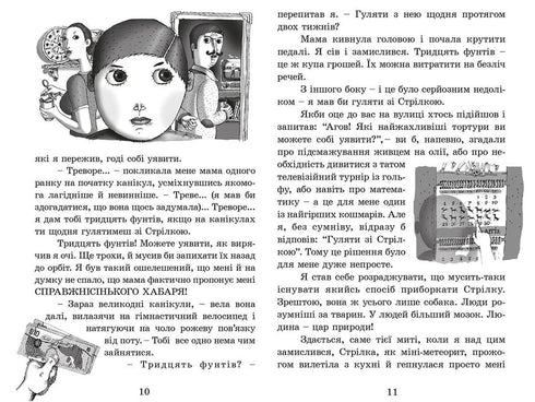 Rakieta na czterech nogach