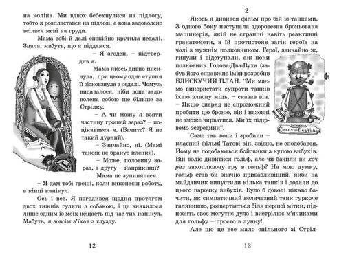 Rakieta na czterech nogach