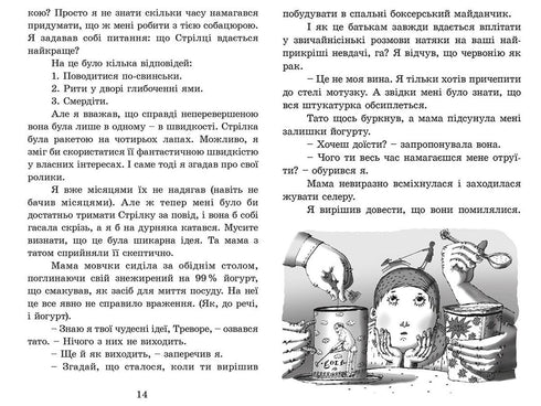 Rakieta na czterech nogach