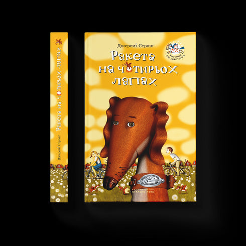 Rakieta na czterech nogach