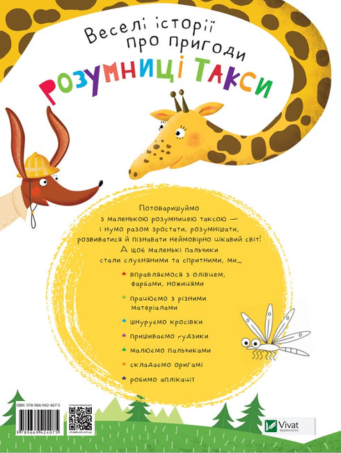 Mądra Taksówka. Gry paluszkowe